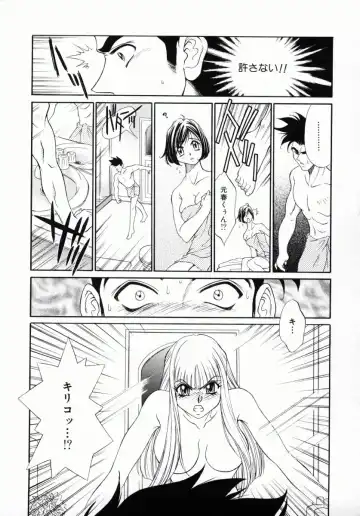[Kiriyama Shingo] Melamero Fhentai - Page 118