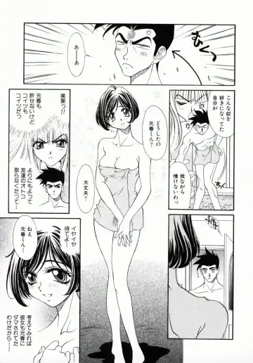[Kiriyama Shingo] Melamero Fhentai - Page 120