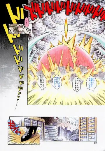 [Kiriyama Shingo] Melamero Fhentai - Page 13