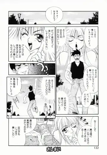 [Kiriyama Shingo] Melamero Fhentai - Page 133