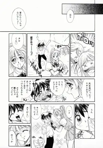 [Kiriyama Shingo] Melamero Fhentai - Page 138