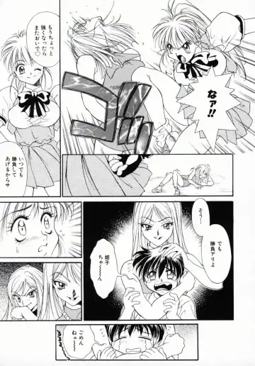 [Kiriyama Shingo] Melamero Fhentai - Page 140