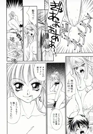 [Kiriyama Shingo] Melamero Fhentai - Page 149