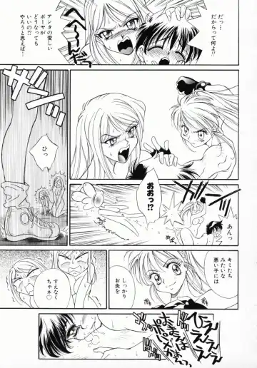 [Kiriyama Shingo] Melamero Fhentai - Page 150