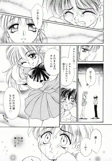 [Kiriyama Shingo] Melamero Fhentai - Page 152