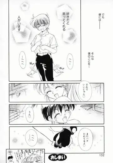 [Kiriyama Shingo] Melamero Fhentai - Page 153