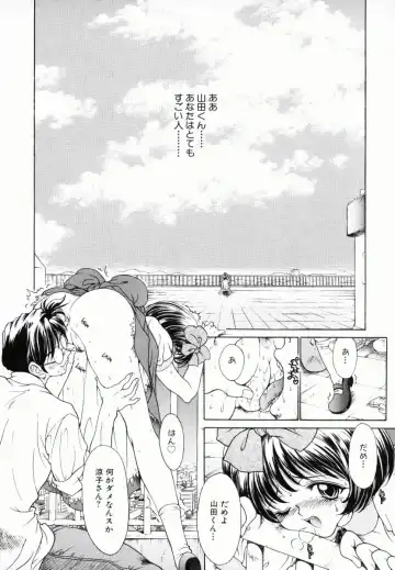 [Kiriyama Shingo] Melamero Fhentai - Page 175