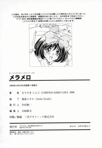 [Kiriyama Shingo] Melamero Fhentai - Page 199