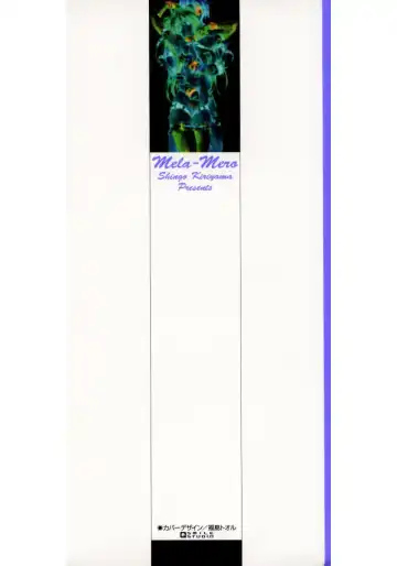 [Kiriyama Shingo] Melamero Fhentai - Page 2