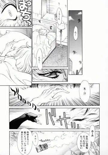 [Kiriyama Shingo] Melamero Fhentai - Page 24