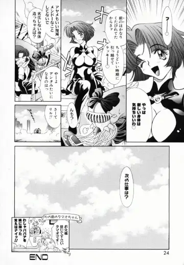 [Kiriyama Shingo] Melamero Fhentai - Page 25