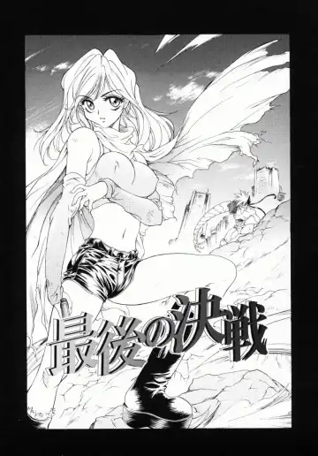 [Kiriyama Shingo] Melamero Fhentai - Page 26