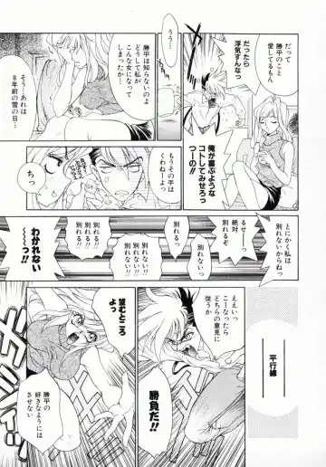 [Kiriyama Shingo] Melamero Fhentai - Page 28