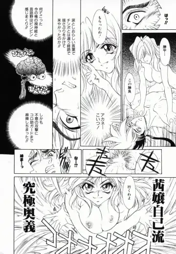 [Kiriyama Shingo] Melamero Fhentai - Page 39