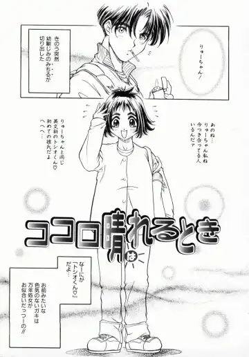 [Kiriyama Shingo] Melamero Fhentai - Page 44