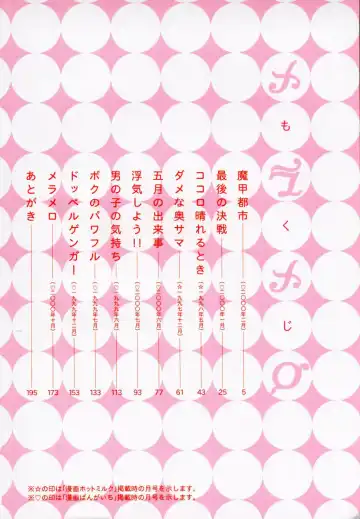 [Kiriyama Shingo] Melamero Fhentai - Page 5