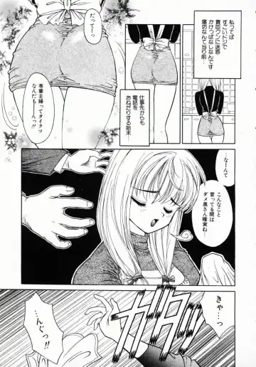 [Kiriyama Shingo] Melamero Fhentai - Page 64