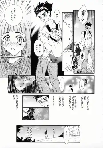 [Kiriyama Shingo] Melamero Fhentai - Page 80