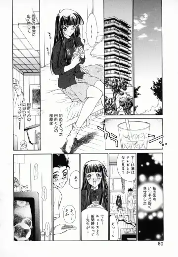 [Kiriyama Shingo] Melamero Fhentai - Page 81