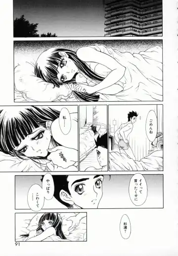 [Kiriyama Shingo] Melamero Fhentai - Page 92