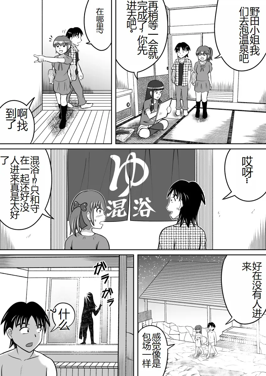 [Kitamura Kouichi] Haisetsu Dessin Fhentai - Page 12