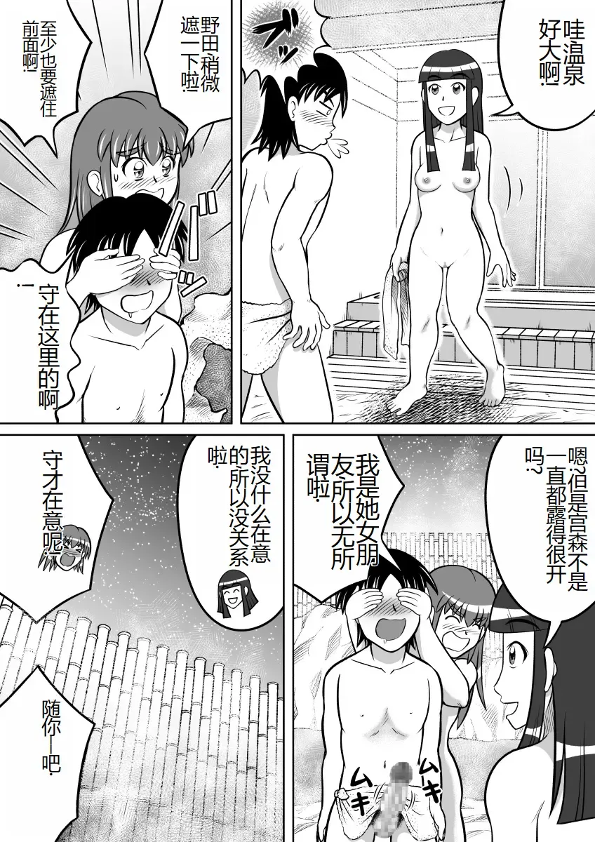 [Kitamura Kouichi] Haisetsu Dessin Fhentai - Page 13