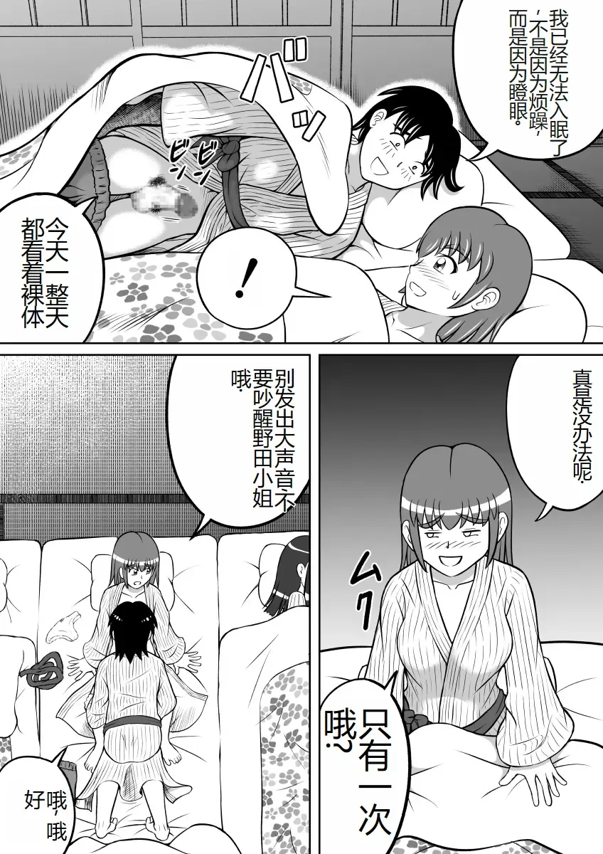 [Kitamura Kouichi] Haisetsu Dessin Fhentai - Page 16