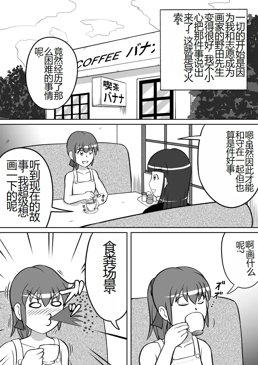 [Kitamura Kouichi] Haisetsu Dessin Fhentai - Page 2