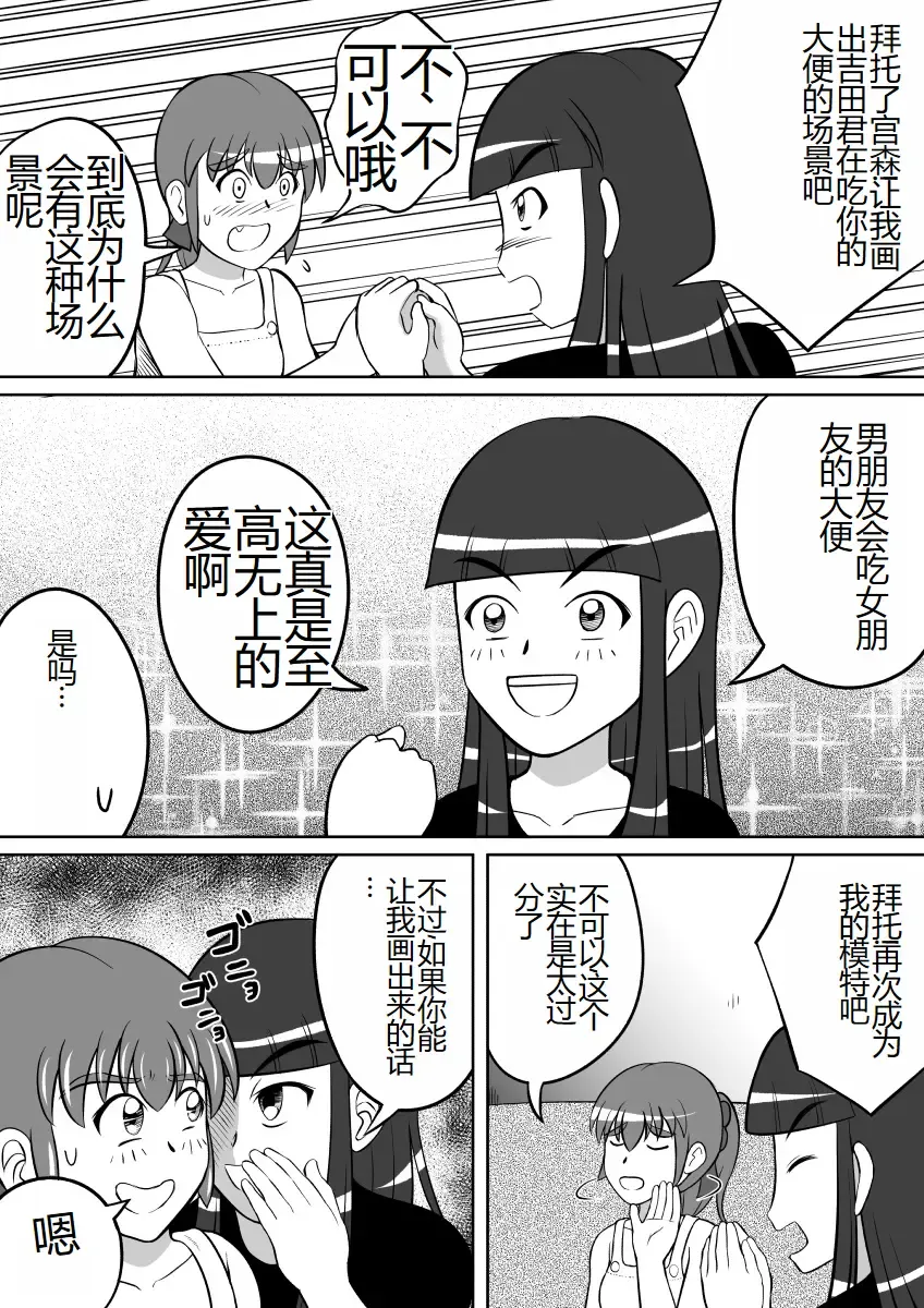 [Kitamura Kouichi] Haisetsu Dessin Fhentai - Page 3