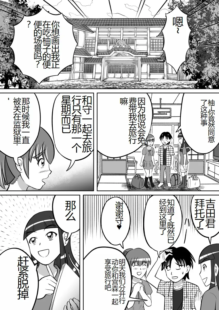 [Kitamura Kouichi] Haisetsu Dessin Fhentai - Page 5