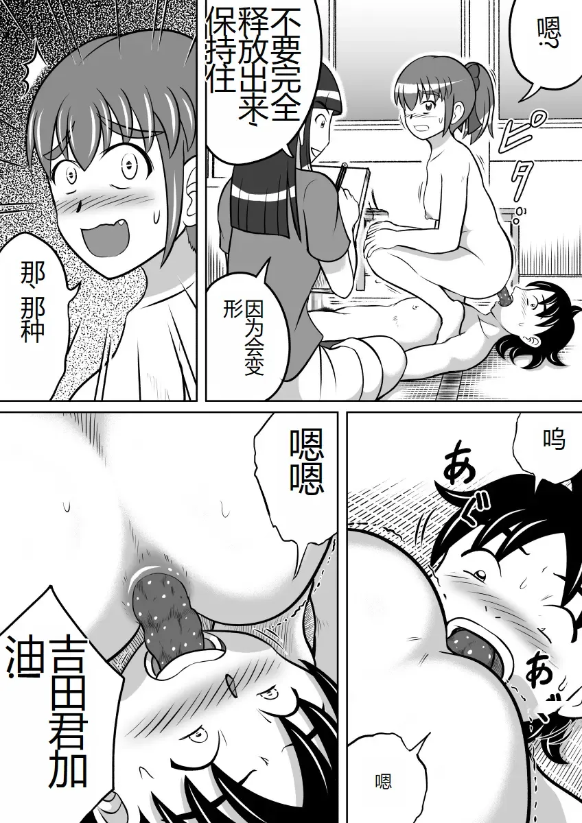 [Kitamura Kouichi] Haisetsu Dessin Fhentai - Page 8