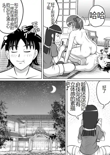 [Kitamura Kouichi] Haisetsu Dessin Fhentai - Page 11