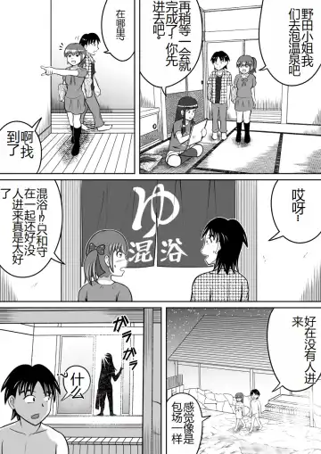 [Kitamura Kouichi] Haisetsu Dessin Fhentai - Page 12