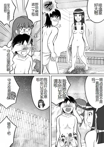 [Kitamura Kouichi] Haisetsu Dessin Fhentai - Page 13