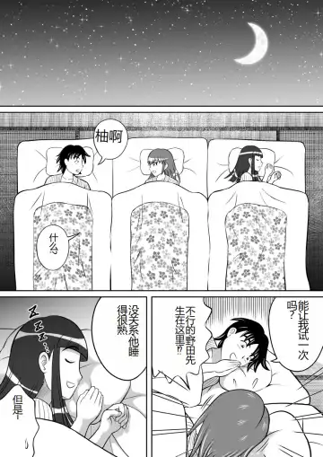 [Kitamura Kouichi] Haisetsu Dessin Fhentai - Page 15