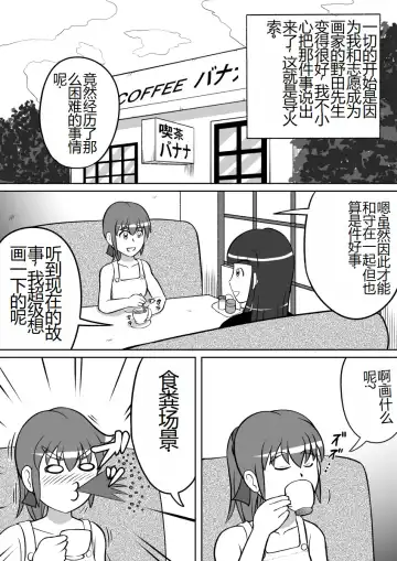 [Kitamura Kouichi] Haisetsu Dessin Fhentai - Page 2