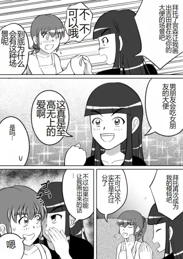 [Kitamura Kouichi] Haisetsu Dessin Fhentai - Page 3