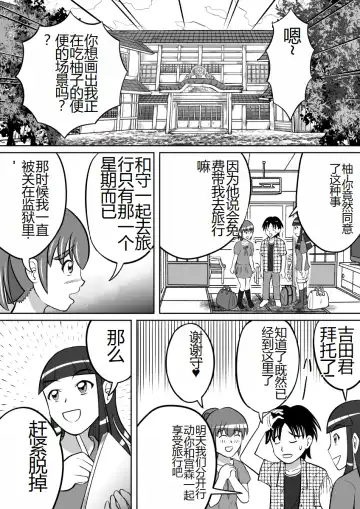 [Kitamura Kouichi] Haisetsu Dessin Fhentai - Page 5