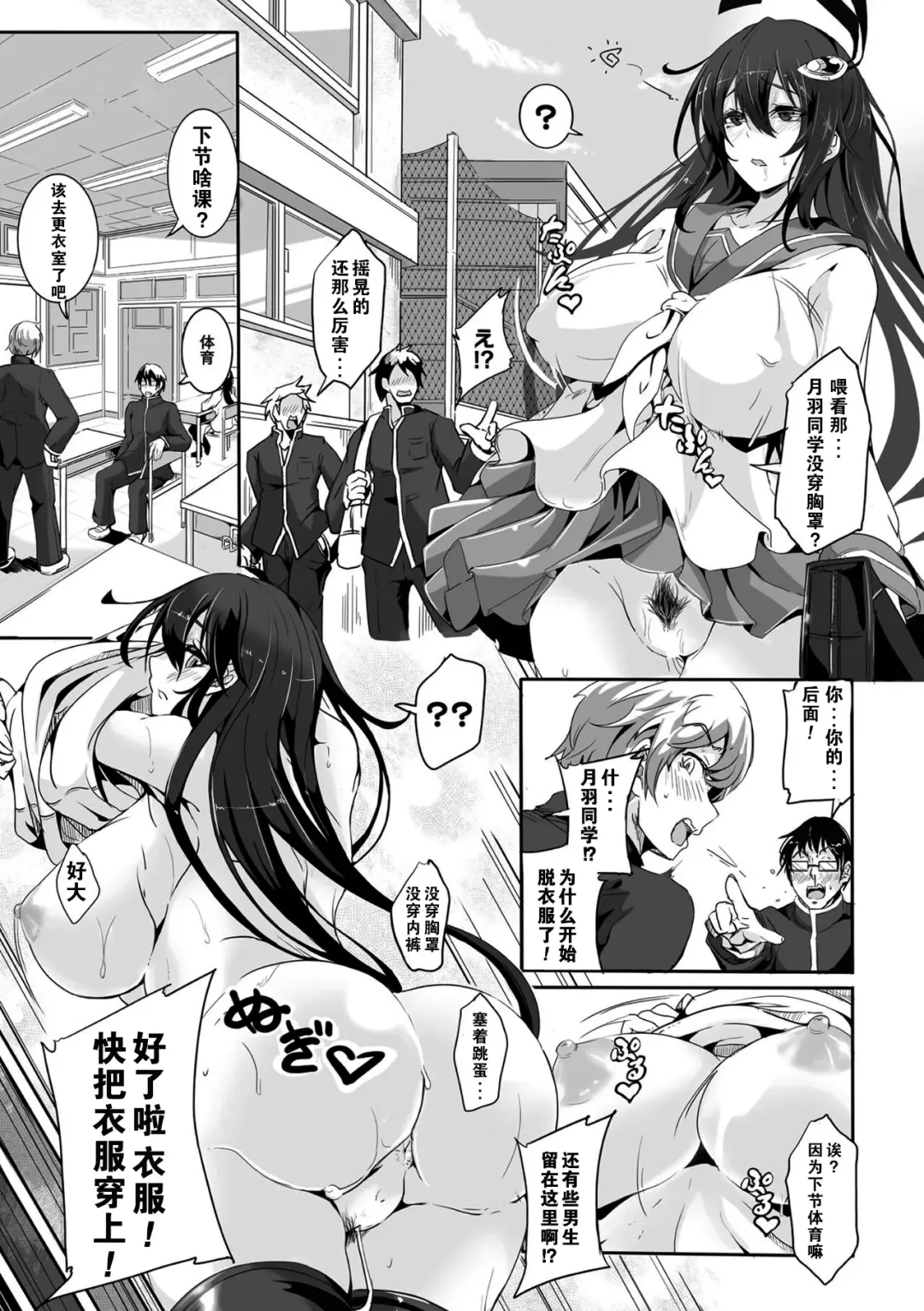[Kakakaka] Defeating Magical Girl Luna Meltia-Operation to change common sense- Fhentai - Page 5
