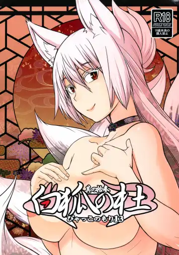 Read [Badhand] Byakko no Mori Sono Juusan - Fhentai