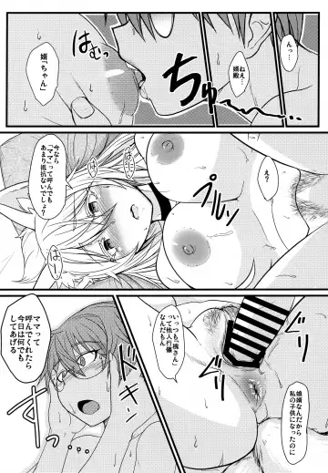 [Badhand] Byakko no Mori Sono Juusan Fhentai - Page 19