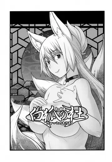 [Badhand] Byakko no Mori Sono Juusan Fhentai - Page 2