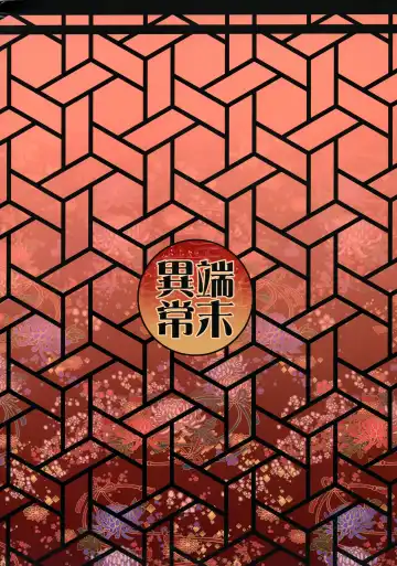 [Badhand] Byakko no Mori Sono Juusan Fhentai - Page 28