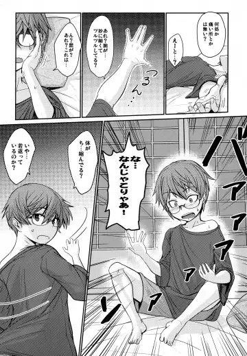 [Badhand] Byakko no Mori Sono Juusan Fhentai - Page 5