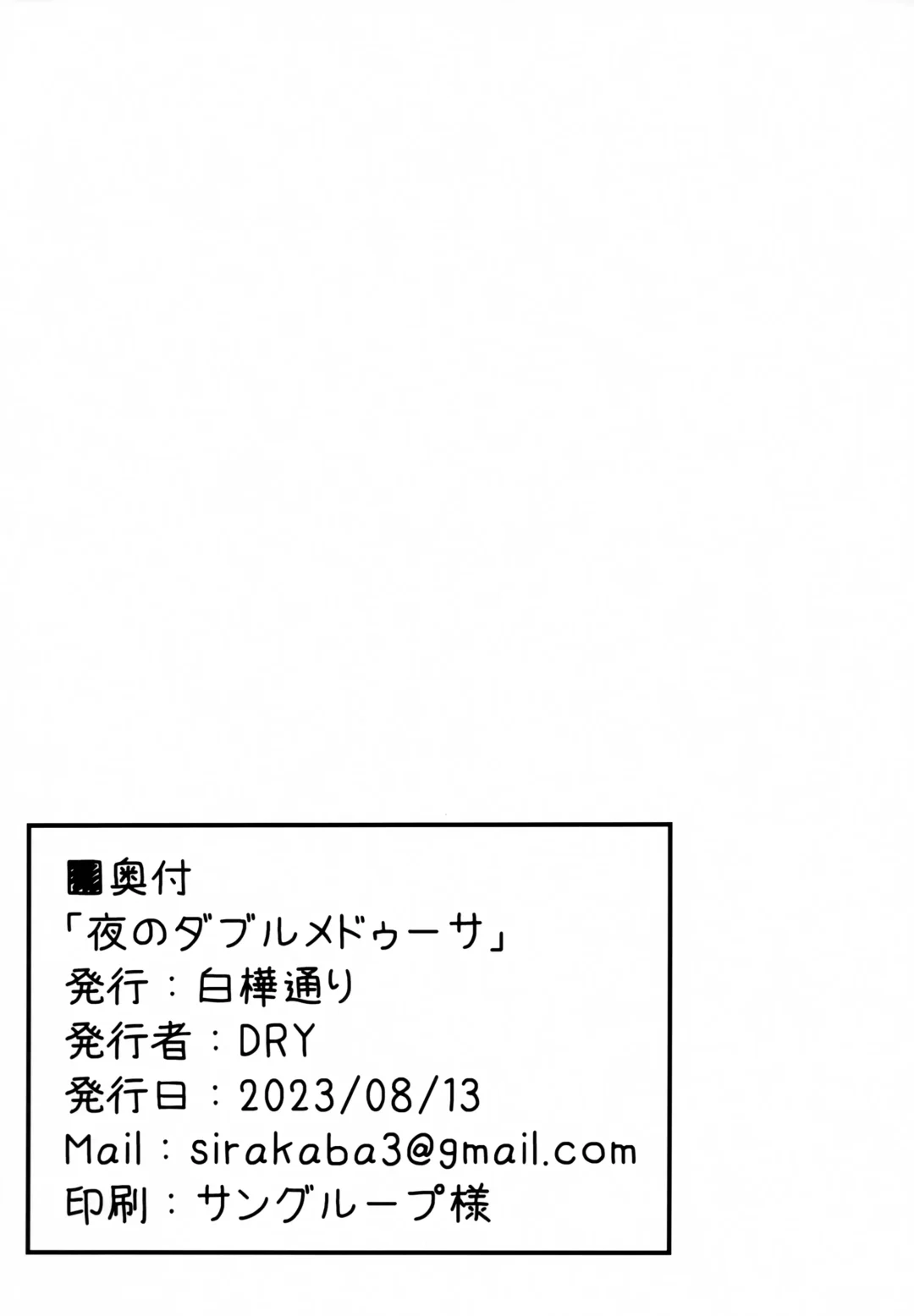 [Dry] Yoru no Double Medusa Fhentai - Page 17