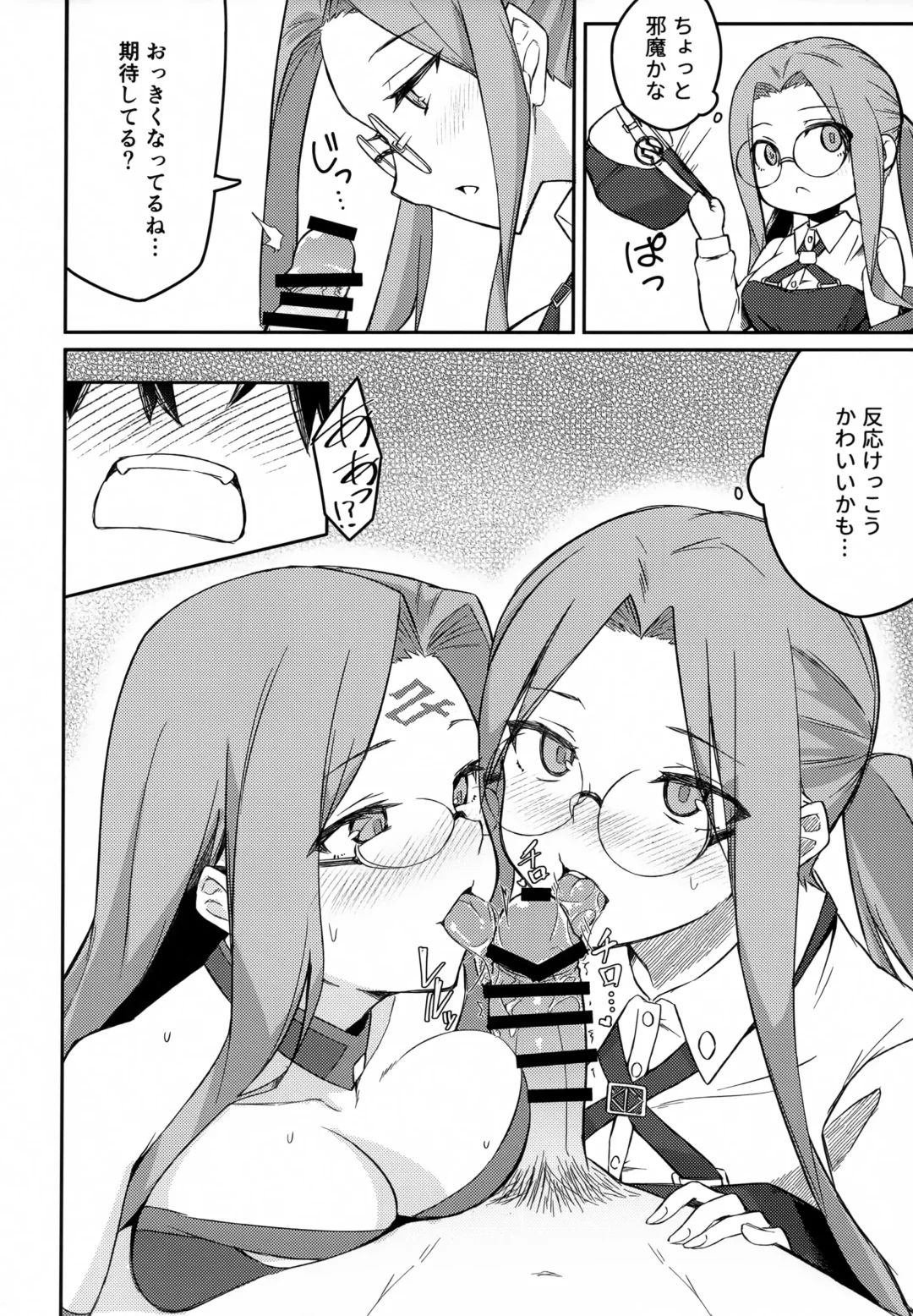 [Dry] Yoru no Double Medusa Fhentai - Page 7