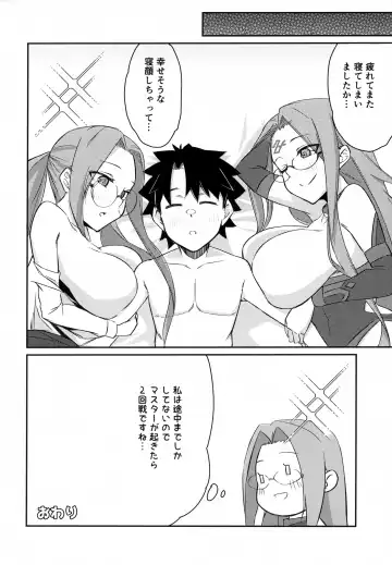 [Dry] Yoru no Double Medusa Fhentai - Page 15