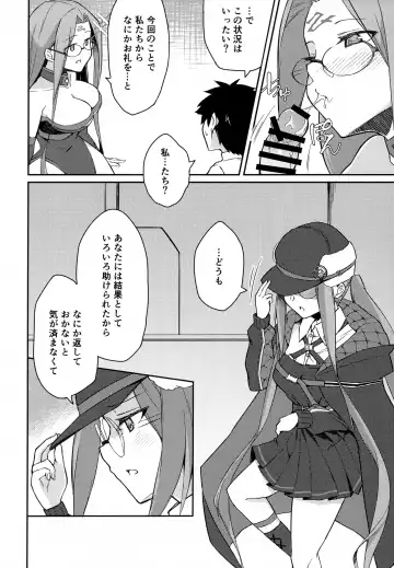 [Dry] Yoru no Double Medusa Fhentai - Page 5