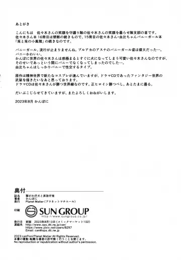 [Yamamoto Canponi] Tsunagare Koinu to Honpou Kousagi Fhentai - Page 19