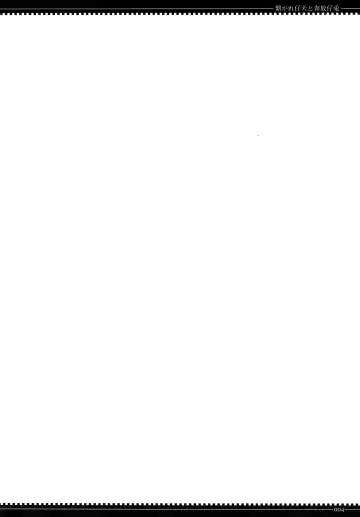 [Yamamoto Canponi] Tsunagare Koinu to Honpou Kousagi Fhentai - Page 3